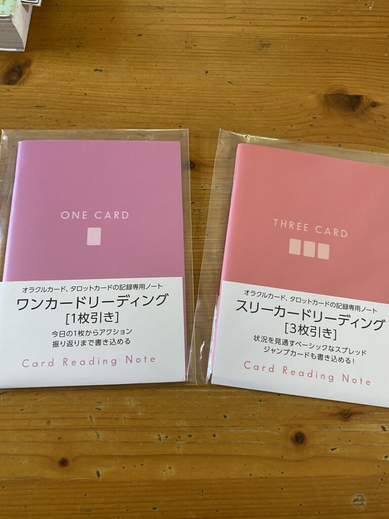 ライトワークスのリーディング記録専用ノート