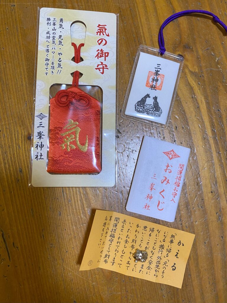 三峯神社の氣守りと小影守りとおみくじ