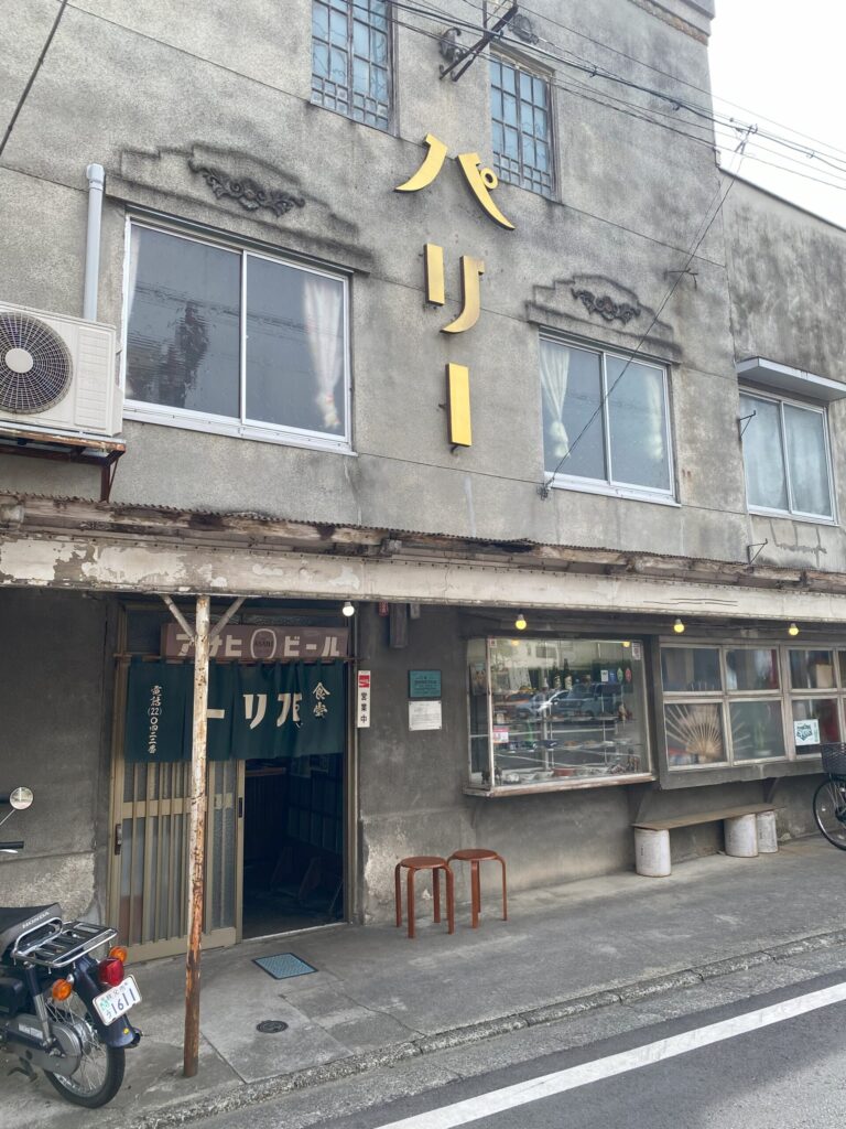 秩父番場通りのパリー食堂外観