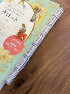 占いの本