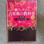 kagamisenseihon