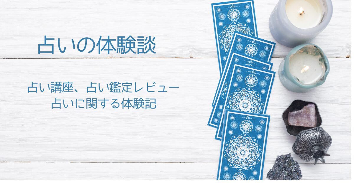 体験談アイキャッチ