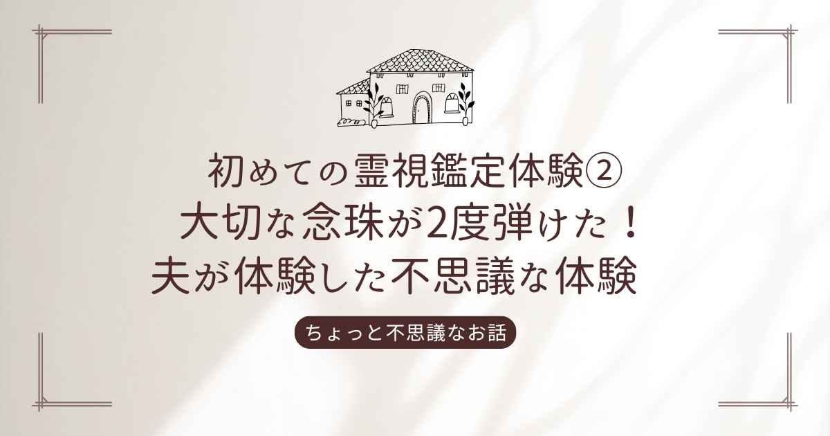 れいしかんてい２アイキャッチ