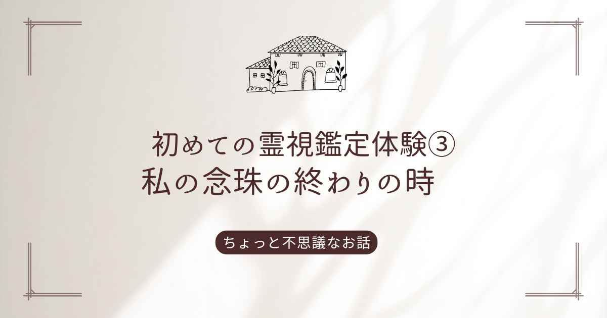 れいしかんてい３アイキャッチ