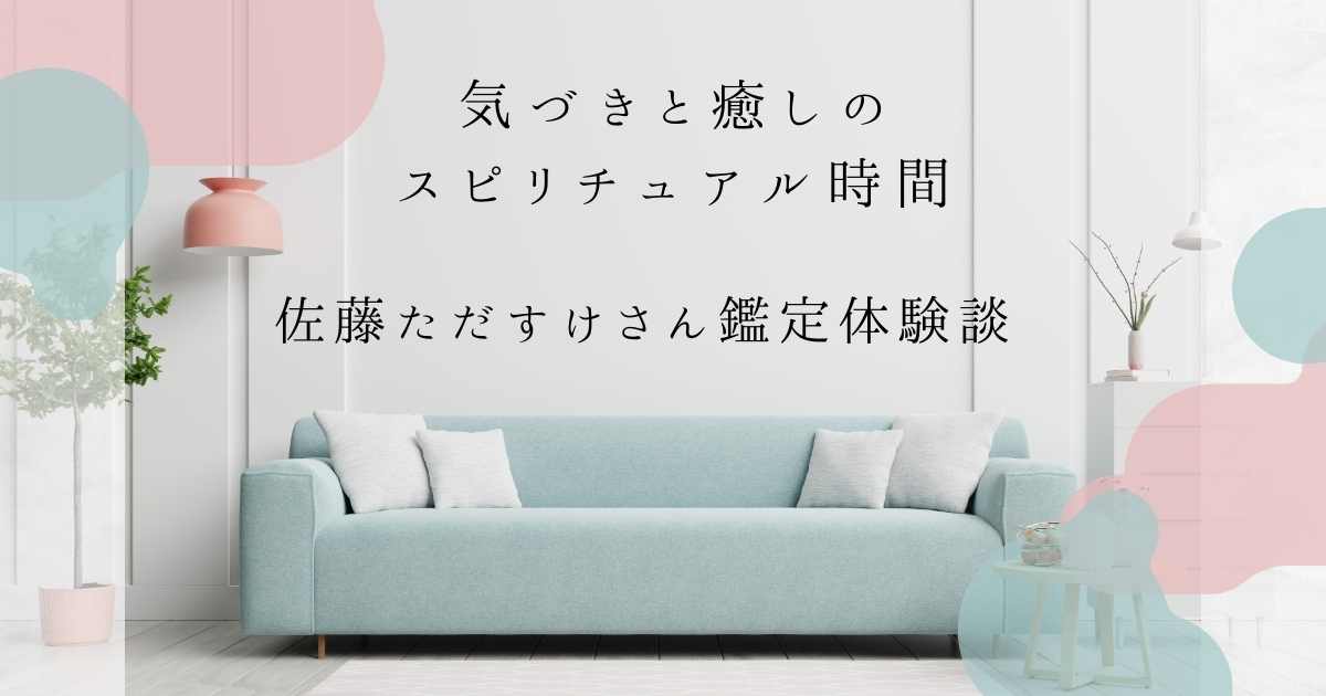 ただすけさんアイキャッチ