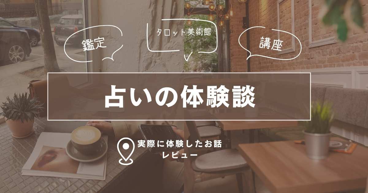 体験談アイキャッチ