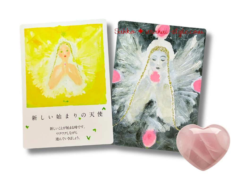 エンジェルカード2