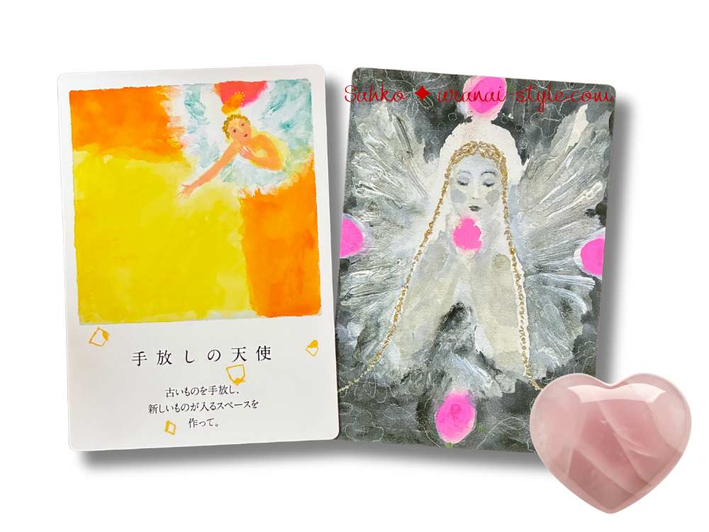 エンジェルカード21