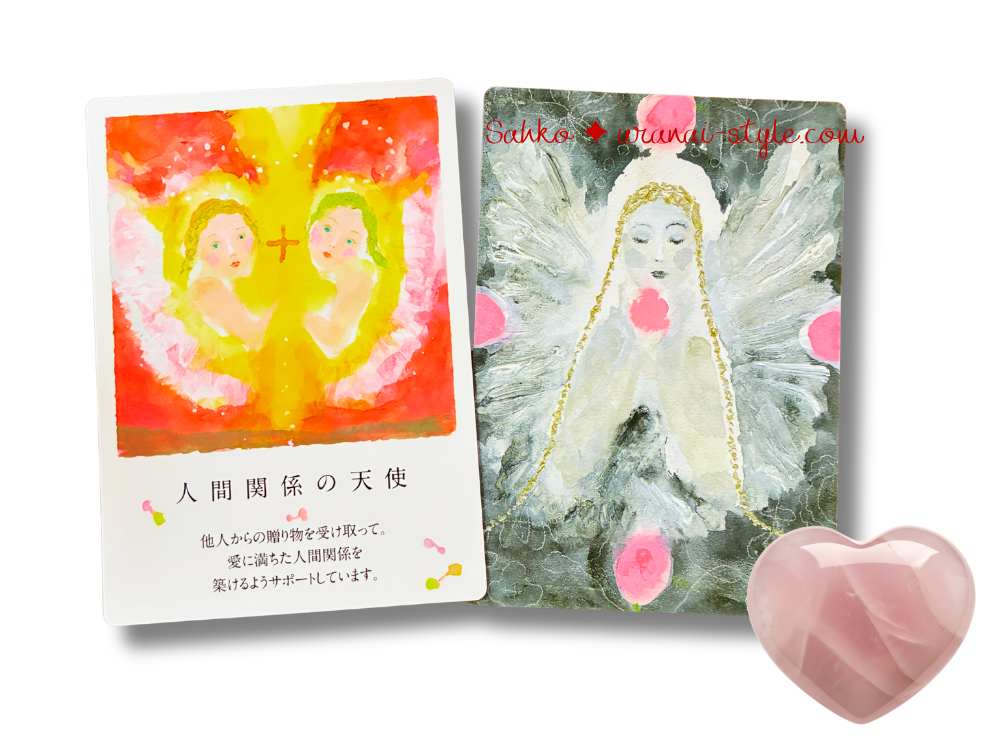 エンジェルカード24