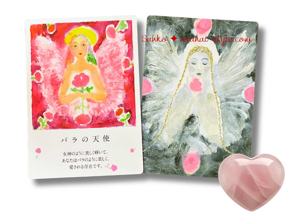 エンジェルカード25