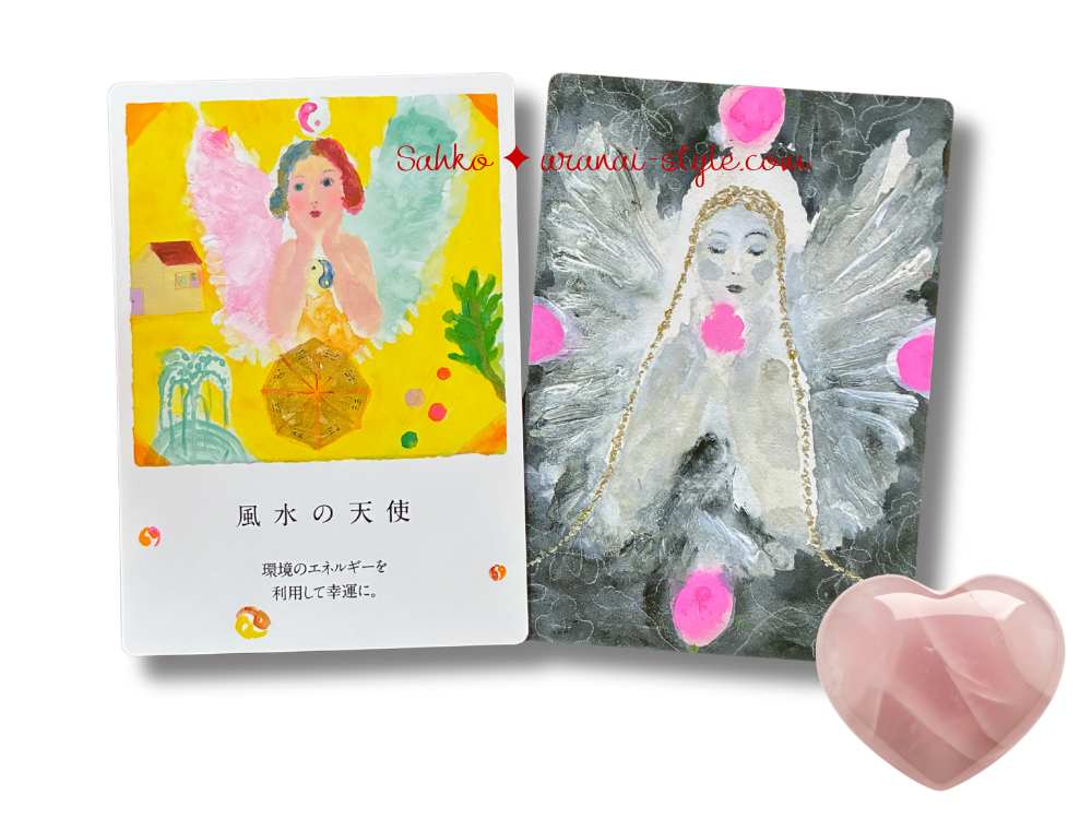 エンジェルカード29