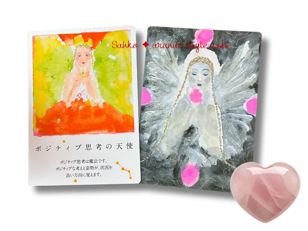 エンジェルカード30