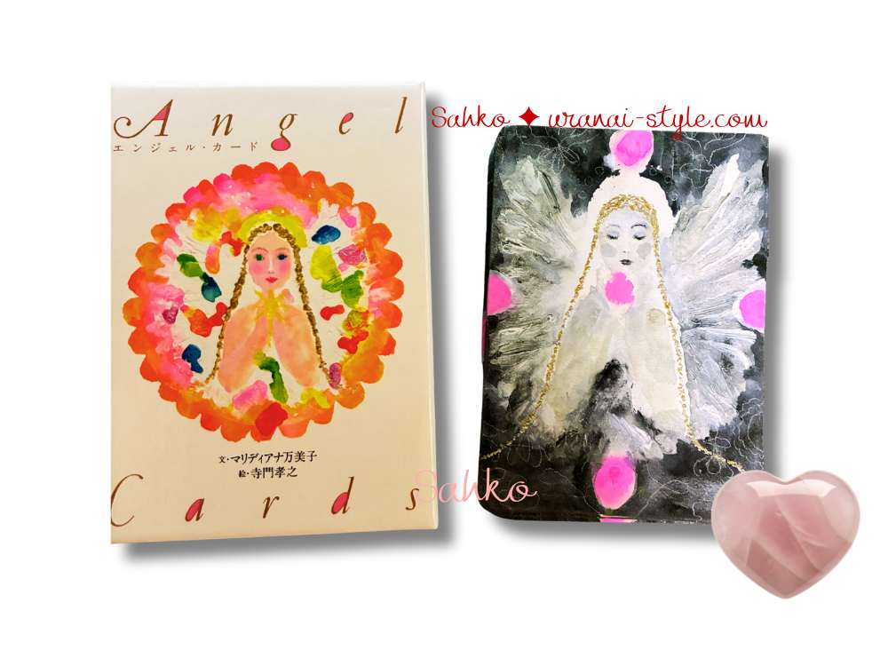 エンジェルカードアイキャッチ