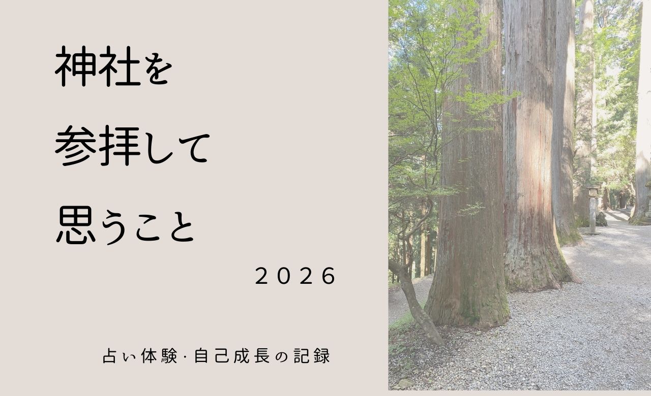 神社まとめ記事