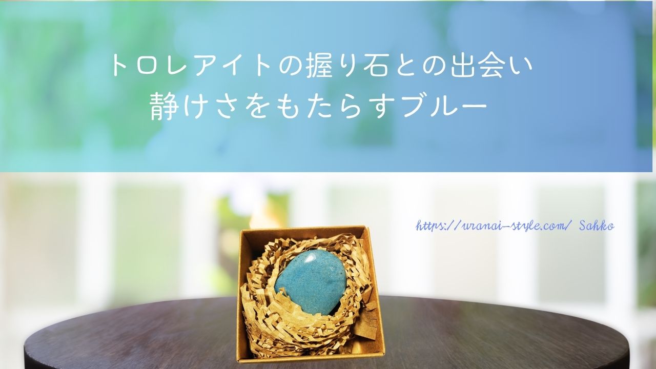 トロレアイト